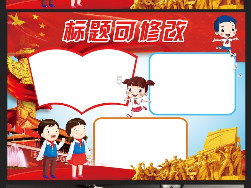 棋子的战争